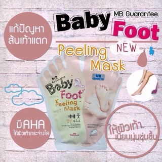 BABY FOOT MASK มาส์กถุงเท้าปรับเท้านุ่มเหมือนเท้าเด็ก