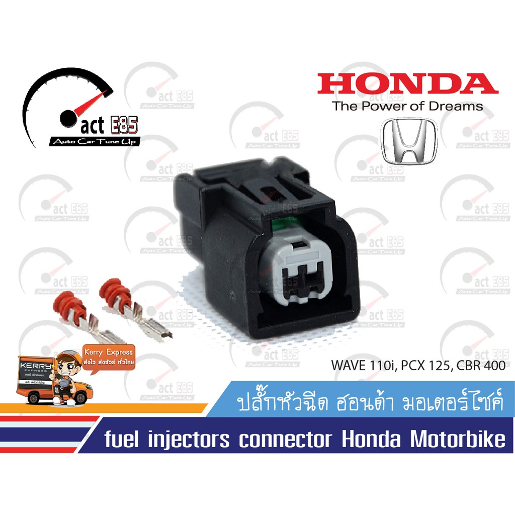 honda-moterbike-injector-cb-400-ปลั๊กหัวฉีดมอเตอร์ไซค์-ฮอนด้า