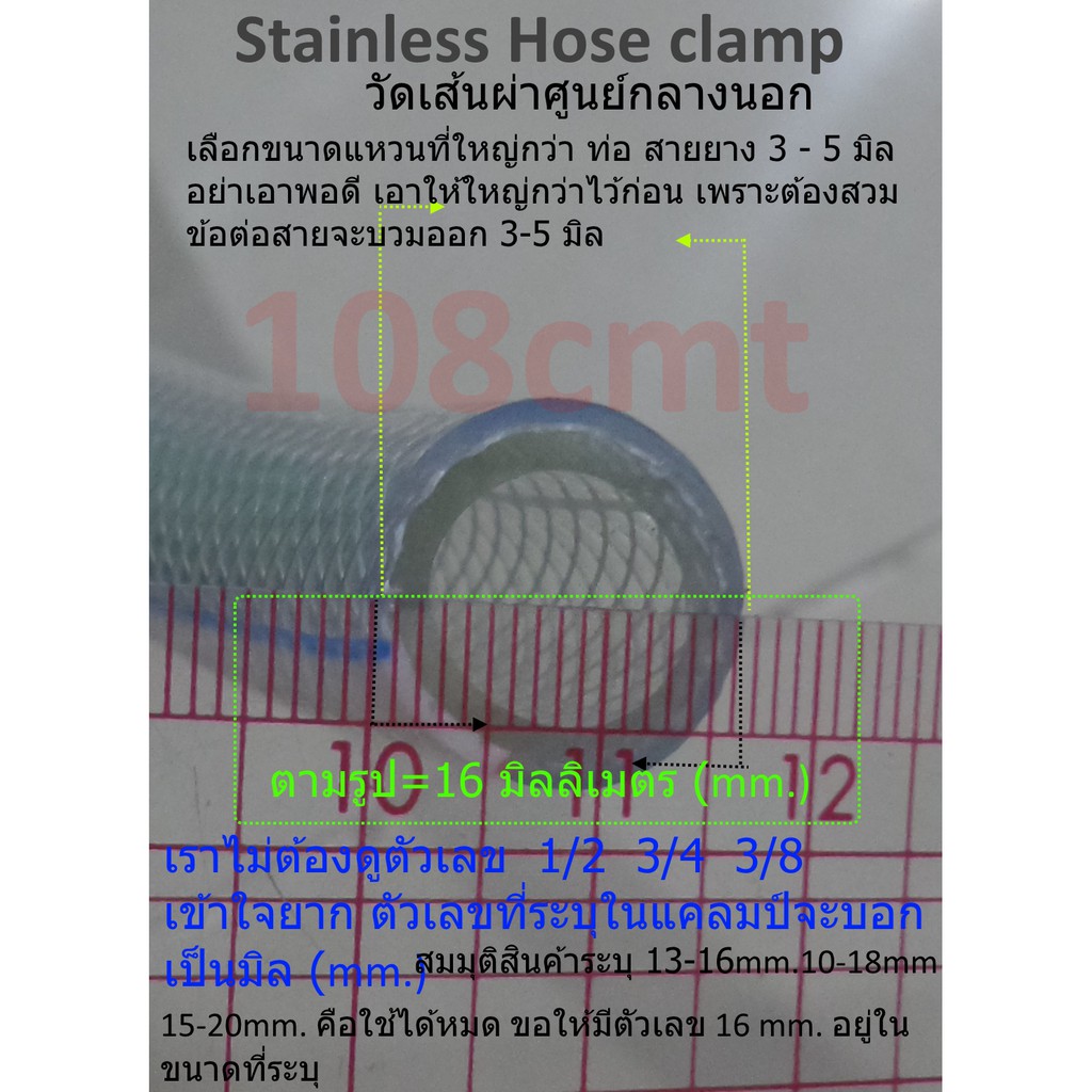 กิ๊บรัดสายยาง-แหวนรัดสายยาง-3-4-1นิ้ว-4-6-8หุน-เข็มขัดรัดสายยาง-กิปรัดสายยาง-กิ๊บรัดท่อ-คลิปรัดสายยาง-เข็มขัดรัดสายยาง