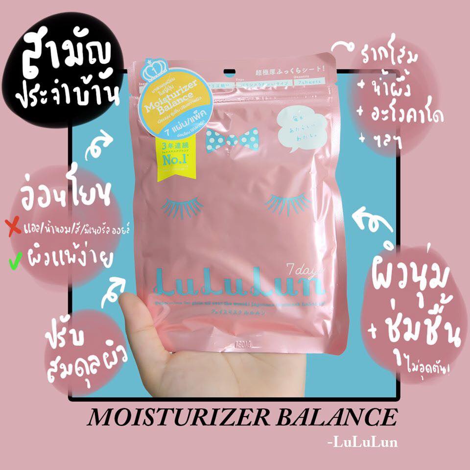 lululun-7-days-face-mask-premium-แผ่นมาสก์หน้าลูลูลุน-มาส์กอันดับ-1-ในญี่ปุ่น-ยอดขาย-1-พันล้านชิ้น