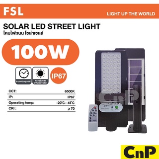 FSL โคมไฟถนน โคมถนน โซล่าเซลล์ Solar LED Street Light 100W รุ่น FSS833 แสงขาว Daylight