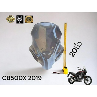 ชิว CB500X ปี 2019 สีสโม๊ค สูง 20 นิ้ว