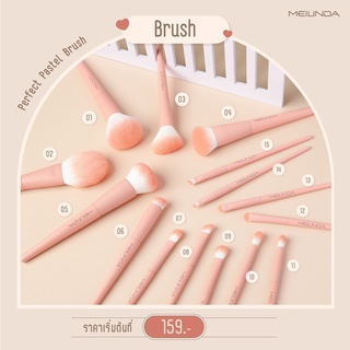 MeiLinda Perfect Pastel Brush MC4286 : เมลินดา เพอร์เฟค พาสเทล แปรง อุปกรณ์แต่งหน้า