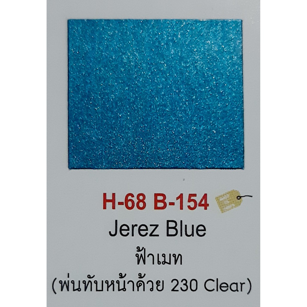 สีสเปรย์-ไพแลค-สีฟ้าเมท-h-68-b-154-jerez-blue-สีพ่นรถยนต์-สีพ่นรถมอเตอร์ไซค์-pylac-1000