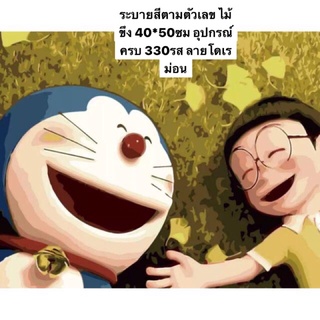 ส่งต่อ มือ1 ระบายสีตามตัวเลข ลายโดเรม่อน