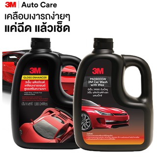 3M ผลิตภัณฑ์ล้างรถผสมแว๊กซ์ 1ลิตร 00W และเคลือบเงารถยนต์น้ำยาเคลือบสี เพิ่มความเงา 34LT/1 1ลิตร