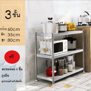 ชั้นวางของ 3/4/5 ชั้นสแตนเลส YF-1194