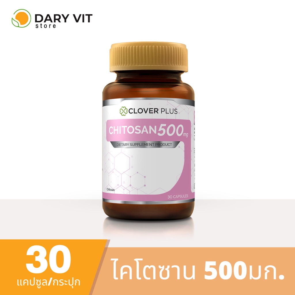 clover-plus-chitosan-500-mg-ไคโตซาน-อาหารเสริม-สารสกัดจาก-ธรรมชาติ-ไคโตซาน-500-มิลลิกรัม-รวม-1-ขวด-30-แคปซูล