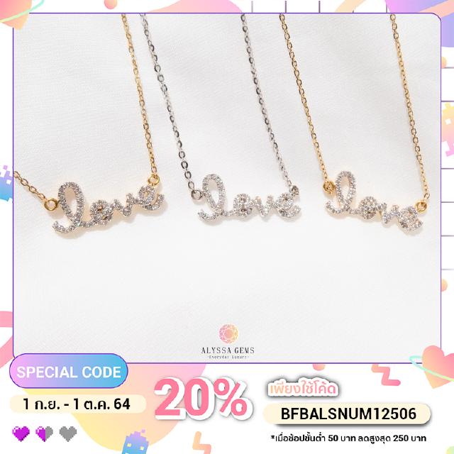 [18K] สร้อยคอ Love Necklace