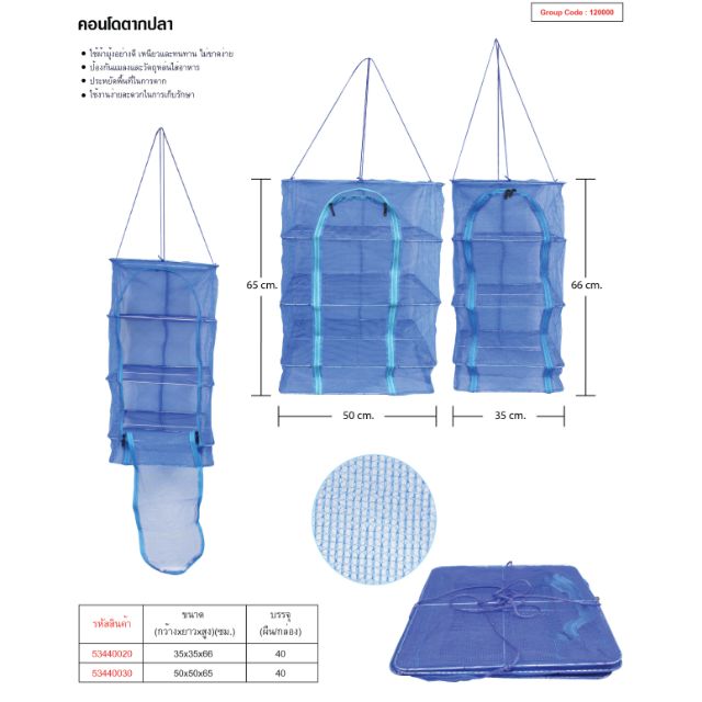 คอนโดตากปลา-50-50-65-กว้าง-ยาว-สูง-ซม