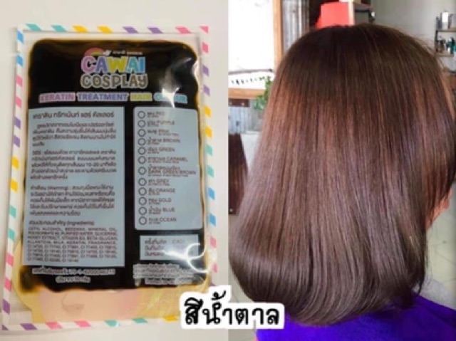 ภาพสินค้า️Cawai CosPlay ทรีทเม้นเปลี่ยนสีผม ️ขั้นต่ำ 2ซอง จากร้าน sara_shopping_online บน Shopee ภาพที่ 2