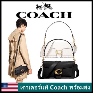 Coach Tabby 26 series female bag กระเป๋าสะพายไหล่คลาสสิก/กระเป๋าสะพายข้าง/กระเป๋าถือ F73995/ของขวัญให้แฟน ของขวัญวันเกิด