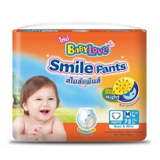 babylove-smile-pants-กางเกงผ้าอ้อม-แพคเดี่ยว