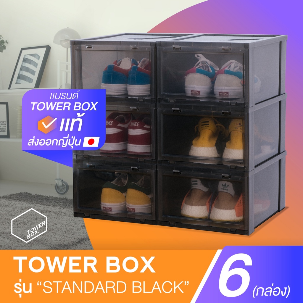 ภาพหน้าปกสินค้าTower Box Standard "Black" (6 Boxes) - กล่องใส่รองเท้าสีดำใส จากร้าน towerbox_thailand บน Shopee