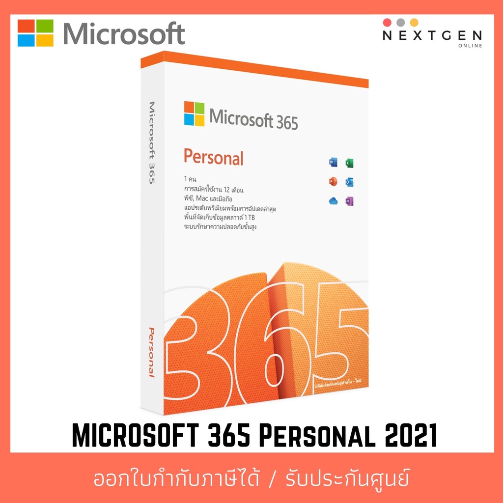 ภาพหน้าปกสินค้า365 Personal 2021 (QQ2-01398).ใช้งานได้ 12 เดือน สินค้าใหม่ พร้อมส่ง แท้ 100% Office 365 จากร้าน sugazy บน Shopee