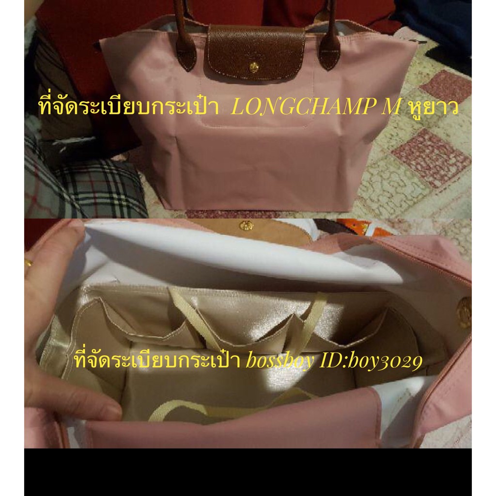 ที่จัดระเบียบจัดทรงกระเป๋า-longchamp-ทุกรุ่น