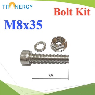 สกรูสเตนเลส M8 ยาว 35mm  พร้อมแหวนสปริง และน็อต รุ่น TIT-M8x35-Bolt