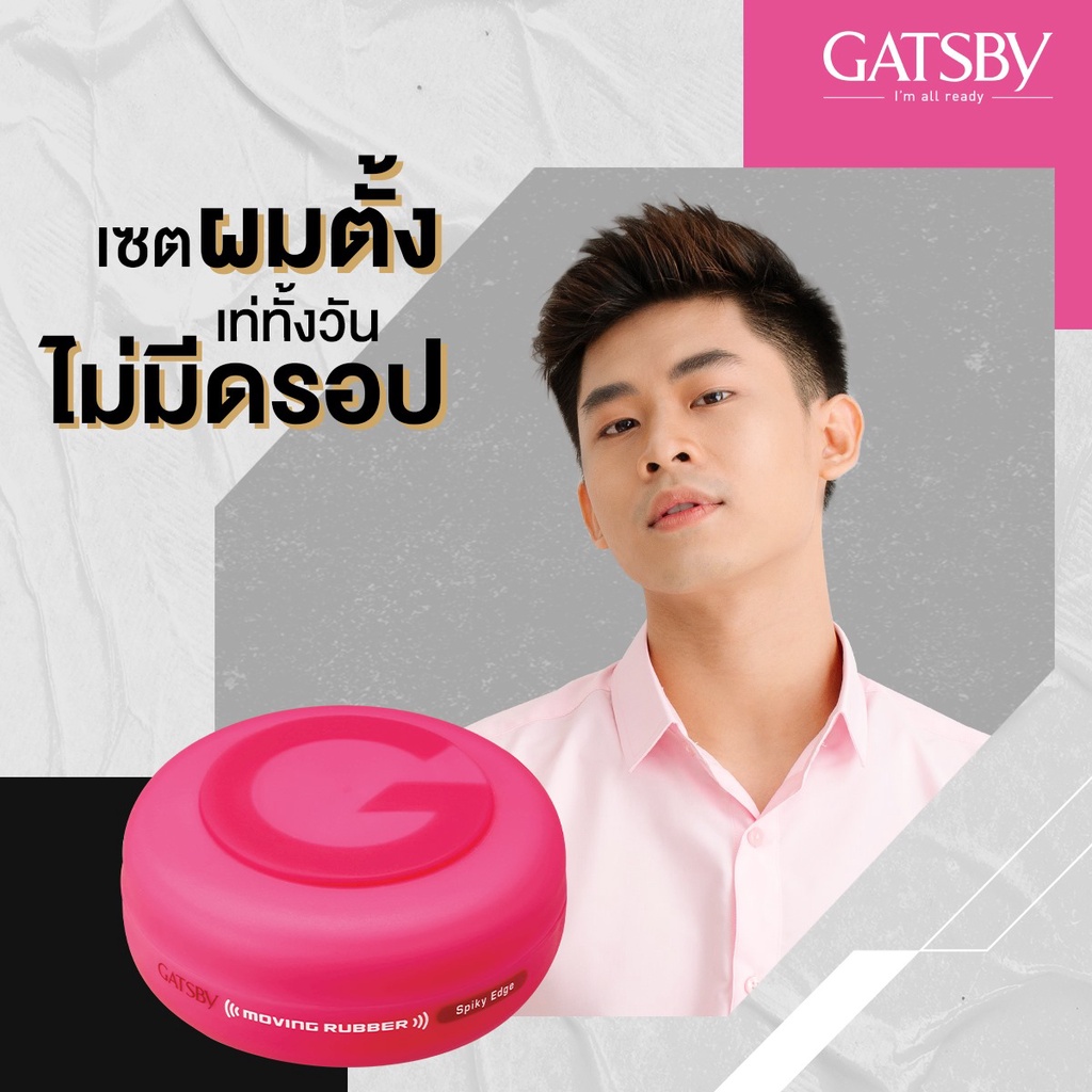 gatsby-moving-rubber-แกสบี้-มูฟวิ่ง-รับเบอร์-สไปค์กี้-เอดจ์-แว็กซ์เนื้อบางเบา-จัดทรงง่าย-สูตร-spiky-edge-มี-2-ขนาด