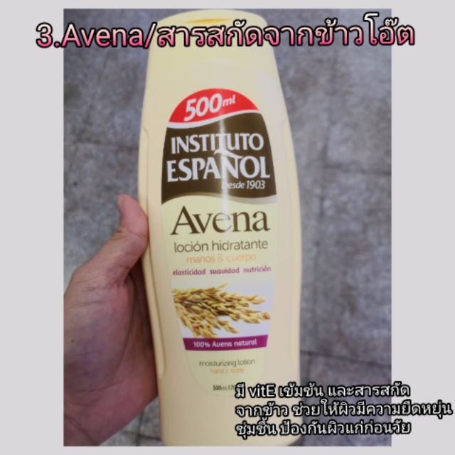 instituto-espa-ol-urea-reparadora-skin-repair-lotion-และ-rosa-mosqueta-lotion-ขนาด-500-ml