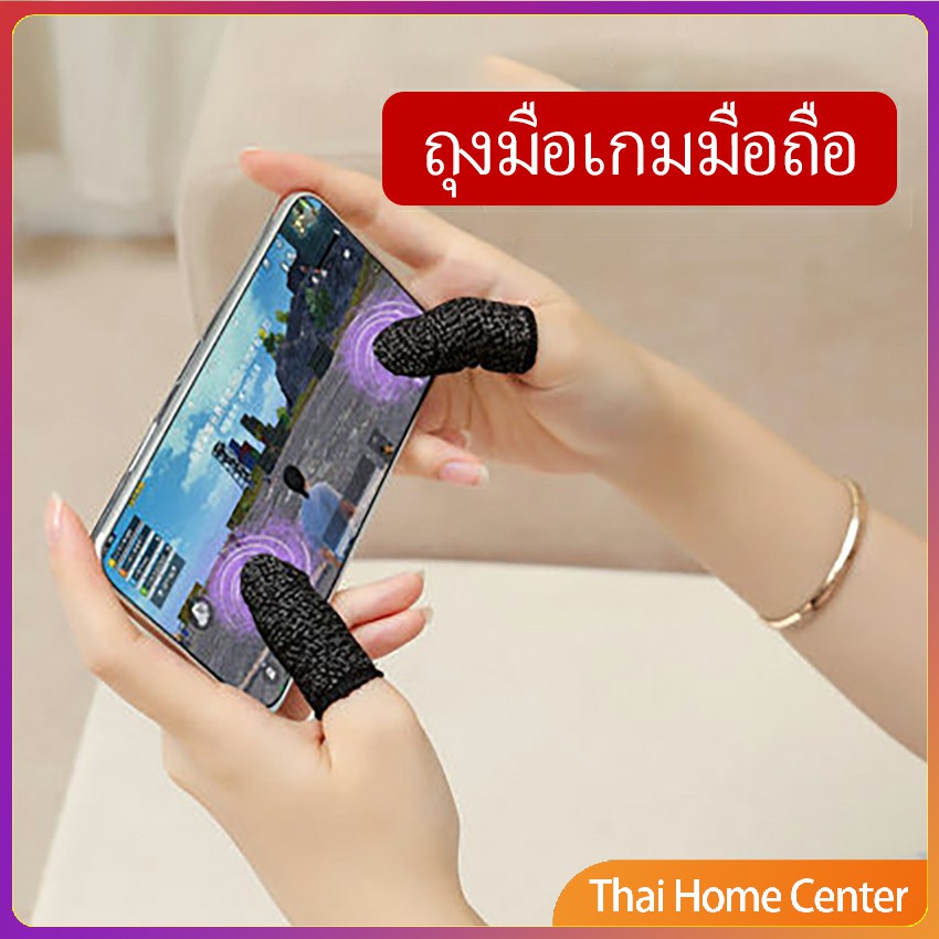 ภาพหน้าปกสินค้าถุงนิ้วเล่นเกม ไร้ตะเข็บ ใช้ได้กับระบบ Android สิ่งประดิษฐ์เดินอีสปอร์ต game finger cots จากร้าน thaihomecenter บน Shopee