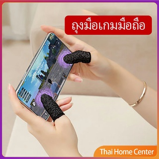 ภาพขนาดย่อของภาพหน้าปกสินค้าถุงนิ้วเล่นเกม ไร้ตะเข็บ ใช้ได้กับระบบ Android สิ่งประดิษฐ์เดินอีสปอร์ต game finger cots จากร้าน thaihomecenter บน Shopee