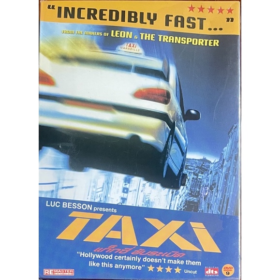 taxi-dvd-แท็กซี่ระห่ำระเบิด-ดีวีดี