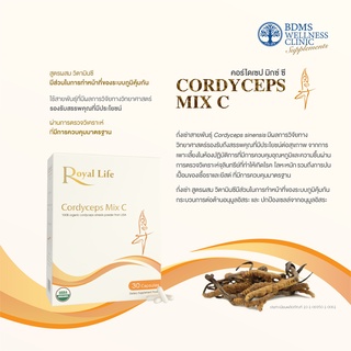 ภาพขนาดย่อของภาพหน้าปกสินค้าCordyceps Mix C (ถังเช่า ผสมวิตามินซี) (30 แคปซูล) จากร้าน bdmswellness บน Shopee ภาพที่ 3