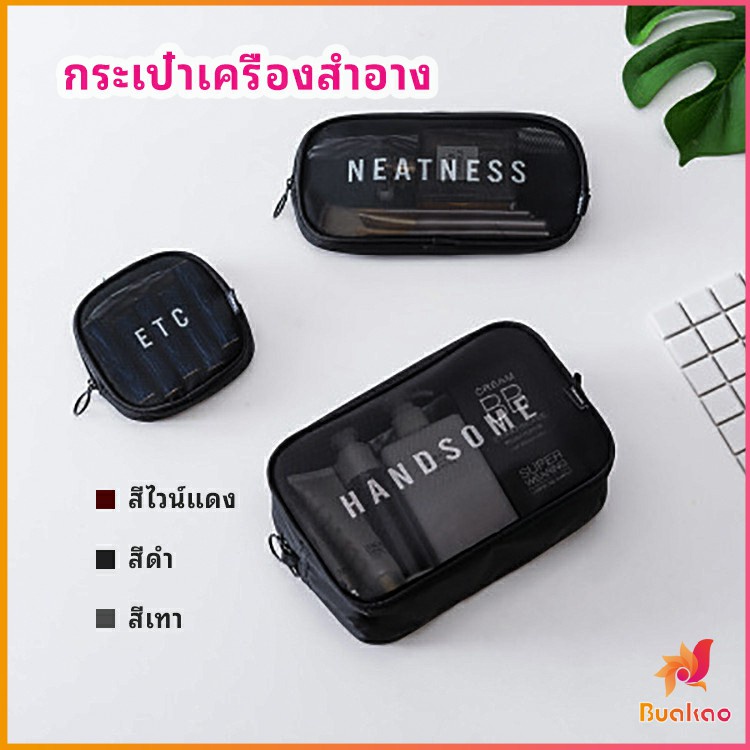 กระเป๋าเครื่องสำอาง-มีซิป-กระเป๋าเครื่องสำอาง-ตาข่ายโปร่งใส-cosmetic-bag