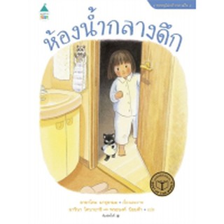 [ศูนย์หนังสือจุฬาฯ]  9786161834630  เปิดความลับ ทะเลและมหาสมุทร (LOOK INSIDE SEA AND OCEAN)