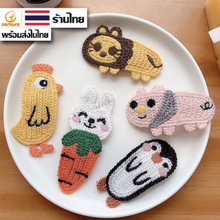 สินค้า  (A-056) กิ๊บถักลายAnimal กิ๊บติดผมสัตว์โลกน่ารัก Handmade กิ๊บผมเครื่องประดับ ส่งเร็ว🚚(เลือกลายได้)