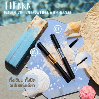 สินค้า TIFARA Natural 2in1 Eyebrow Liner with Mascara - 2in1 ดินสอเขียนคิ้ว พร้อมมาสคาร่า ไร้สารเคมี