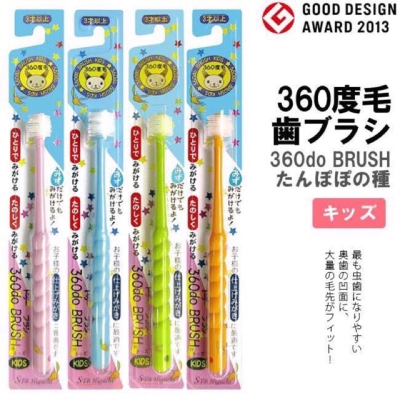 ภาพหน้าปกสินค้าแปรงสีฟัน360องศาDo Brush Made In Japan