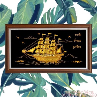 กรอบรูปเรือสำเภาสีทองเสริมสิริมงคลหน้าที่การงานราบรื่นกิจการร้านค้า(ขนาด44×84cm)