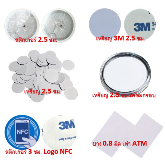 ภาพหน้าปกสินค้าNF001-01 NFC215 NTAG215 ความจุ 504 bytes นามบัตร Amiibo,Home Automation มีหลายรูปแบบให้เลือก,นำไปติดกับโทรศัพท์มือถือได้ทันที จากร้าน m1108 บน Shopee