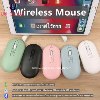 เมาส์ไร้สาย มีแบตในตัว ไร้เสียง  เมาส์เก็บเสียง Wireless Mouse บลูทูธ 2.4 GHz