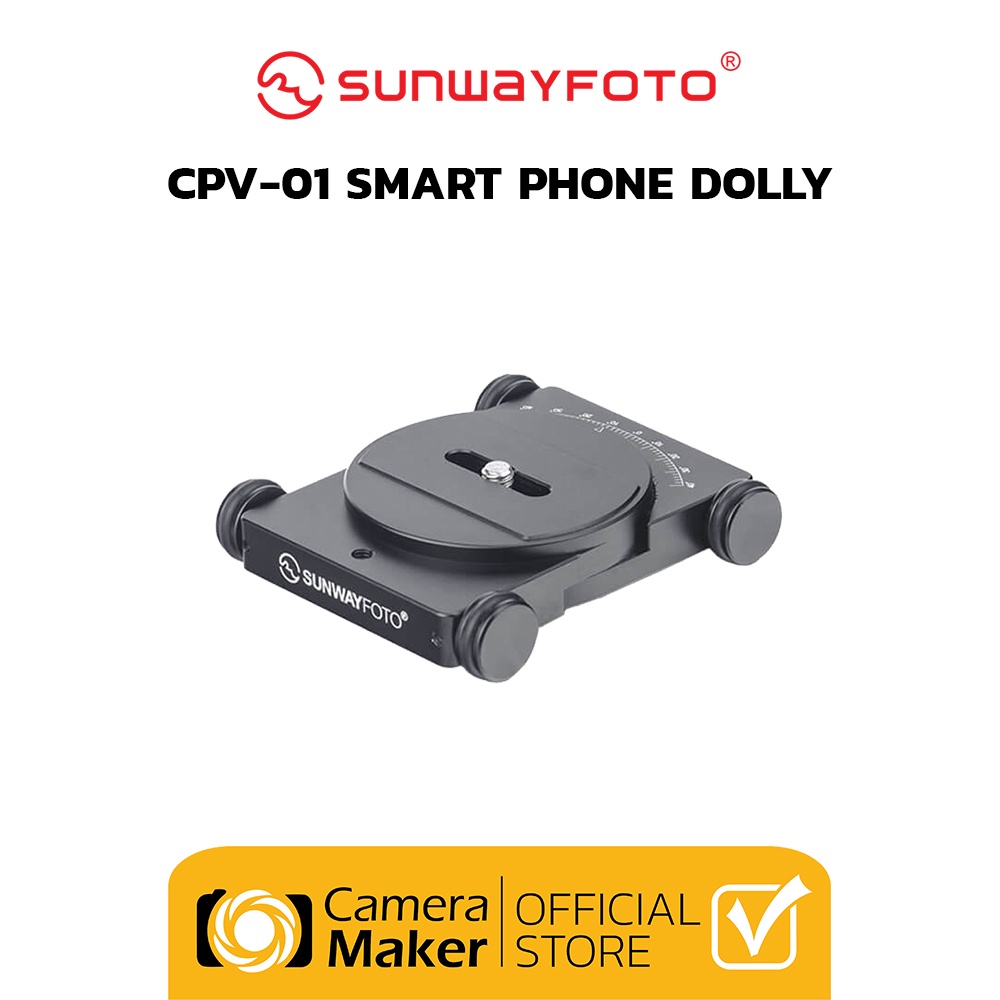 sunwayfoto-อุปกรณ์สำหรับใช้ถ่ายสินค้า-ขายสินค้าออนไลน์-งานวิดีโอ-รุ่น-cpv-01-smart-phone-dolly-ประกันศูนย์