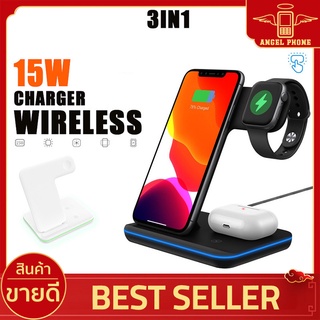 แท่นชาร์จไร้สาย รุ่น wireless charger 3in1 แท่นชาร์จไร้สายสำหรับโทรศัพท์ นาฬิกา IPhon รองรับ fast charge สูงสุด 15W