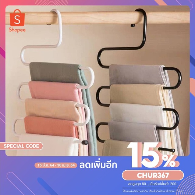 churn-ไม้แขวนกางเกง5-ชั้น-ไม้เเขวนประหยัดพื้นที่-ไม้เเขวนตากผ้า-สินค้าพร้อมส่ง