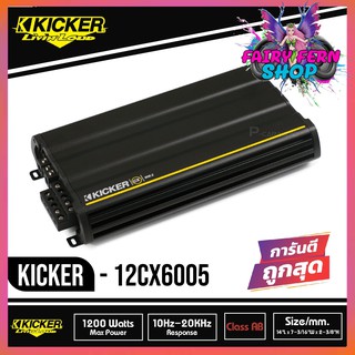 Kicker CX600.5 แอมป์รถยนต์ 5 ชาแนล คลาสAB สัญชาติอเมริกัน เสียงดี คุ้มค่า 5 Channel 600 Watt Car Audio Amplifier w/ 25hZ