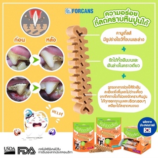 Forcans Kanoodle ขนมขัดฟันสุนัข เกรนฟรี(มันเทศ) ผลิตจากประเทศเกาหลี