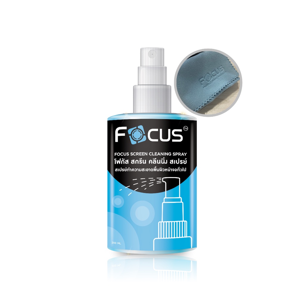 focus-น้ำยาทำความสะอาดหน้าจอ-โฟกัส-screen-cleaning-spray-ขนาด-120ml-200ml-ฟรี-ผ้าไมโครไฟเบอร์-ทำความสะอาดหมดจด