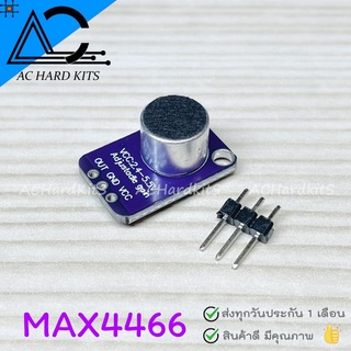 Microphone Sound Detection Sensor Module MAX4466 Adjustable Gain Module เซนเซอร์เสียงความไวสูง