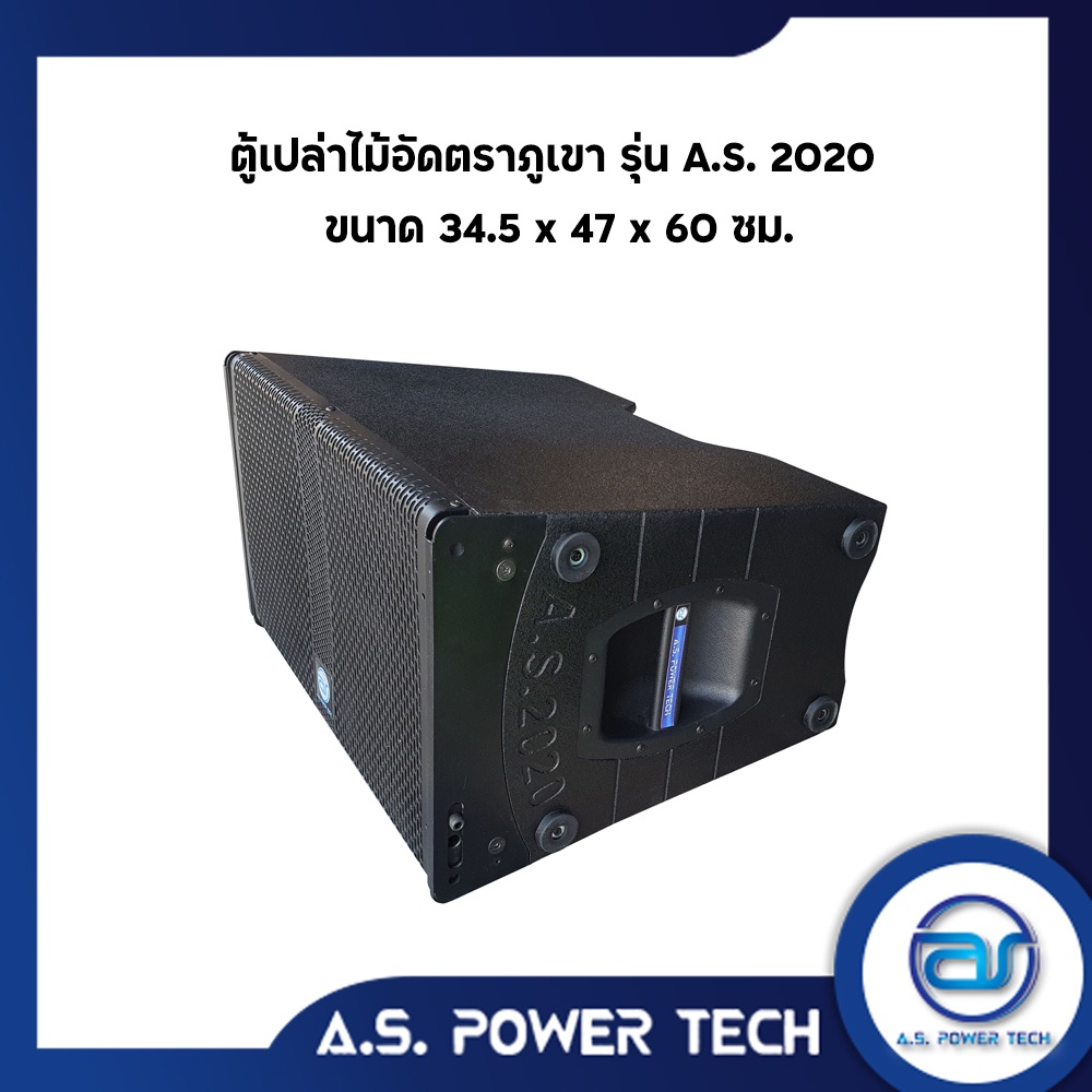 แถมสลัก-ตู้แขวนไม้อัดตราภูเขา-เปล่าไม่มีดอก-ขนาด-12-นิ้ว-รุ่น-as-2020-ราคา-ใบ