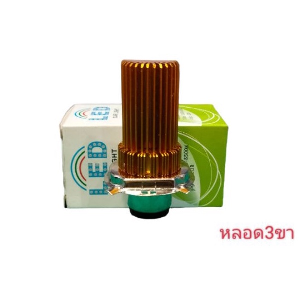 หลอดไฟหน้า-led-3ขา-แสงสีส้ม