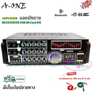 A-ONE เครื่องแอมป์ขยายเสียง ลองรับ BLUETOOTH USB MP3 SD CARD รุ่น AV-102 (AV-2277) สินค้าพร้อมส่ง ฟรีสาย