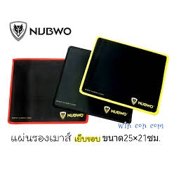 แผ่นรองเมาส์เกมมิ่ง-ราคาถูกๆ-nubwo-mouse-pad-รุ่น-np-001-คละสี-คละแบบ-คุณภาพดี