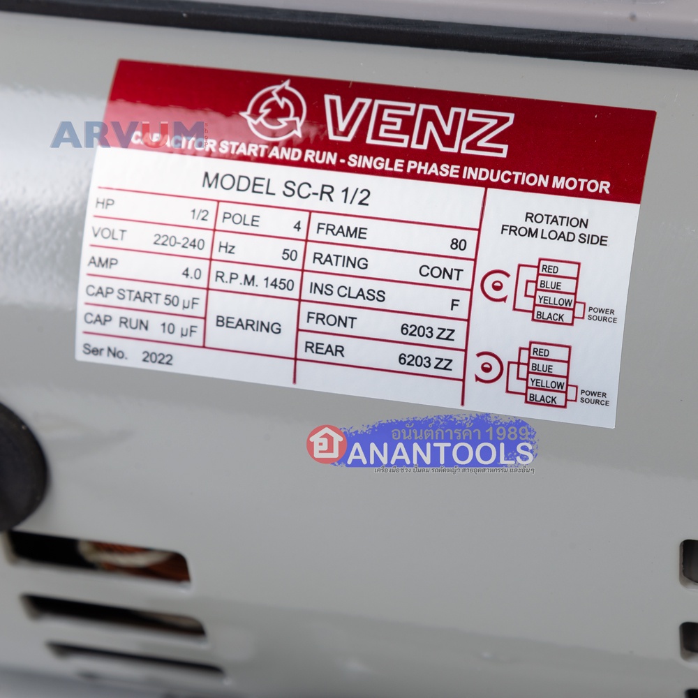 venz-มอเตอร์-มอเตอร์ไฟฟ้า-งานอุตสาหกรรม-เหมาะกับพัดลม-ปั๊มลม-กำลัง-1-2-hp-รุ่น-sc-r1-2