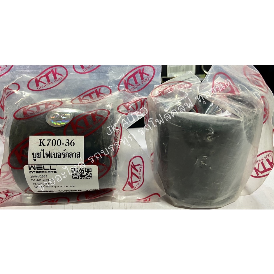 บู้ชเทปล่อน รุ่น KTK 700-36 ดำ | Shopee Thailand