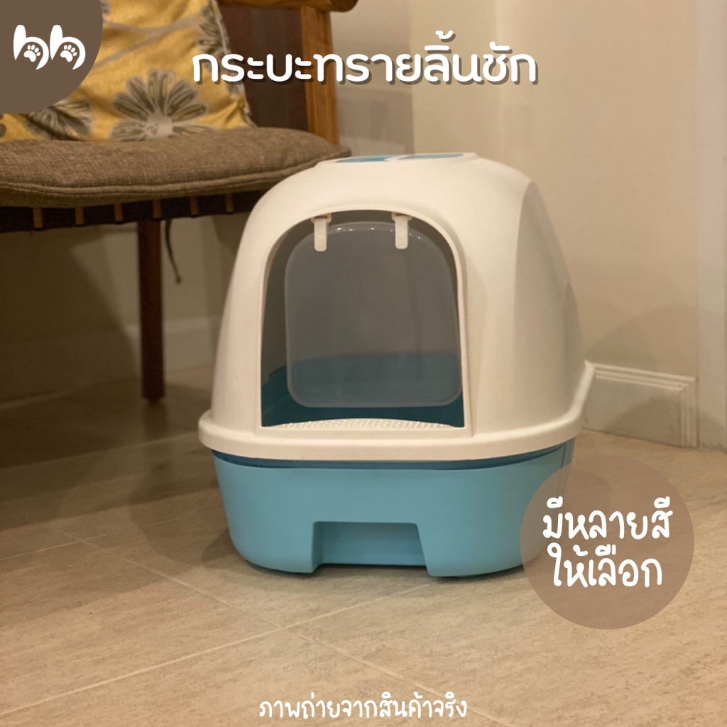 กระบะทรายแมวฝาครอบ-กระบะทรายมีลิ้นชัก-ห้องน้ำแมว-มีฝาครอบ-cat-litter-กระบะกันทรายกระเด็น