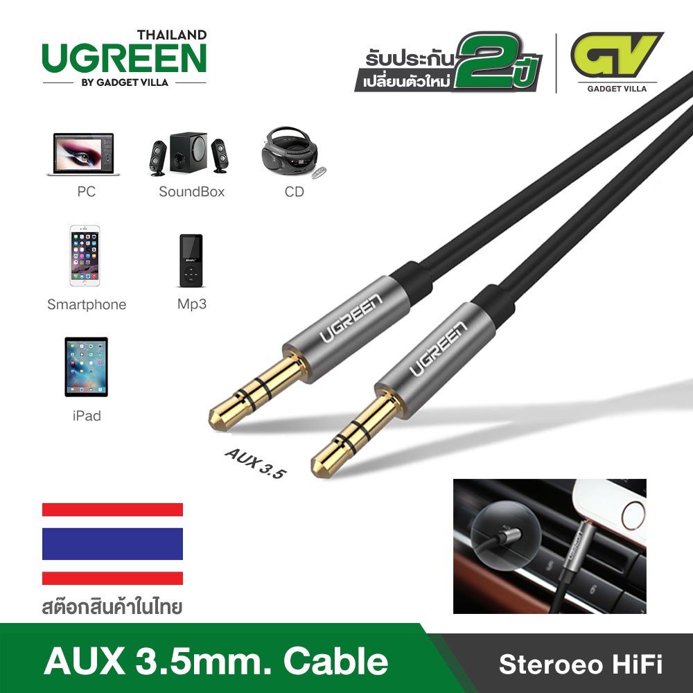 ภาพหน้าปกสินค้าUGREEN สายAUX 3.5mm Cable Male to Male AUX Stereo Professional HiFi สายยาว 0.5-5 เมตร รุ่น AV119 จากร้าน gadgetvilla บน Shopee